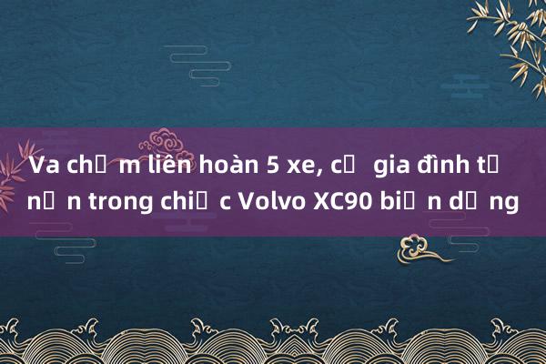 Va chạm liên hoàn 5 xe， cả gia đình tử nạn trong chiếc Volvo XC90 biến dạng